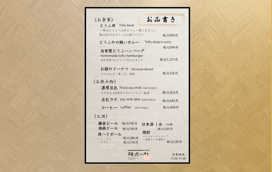 イートイン始めます