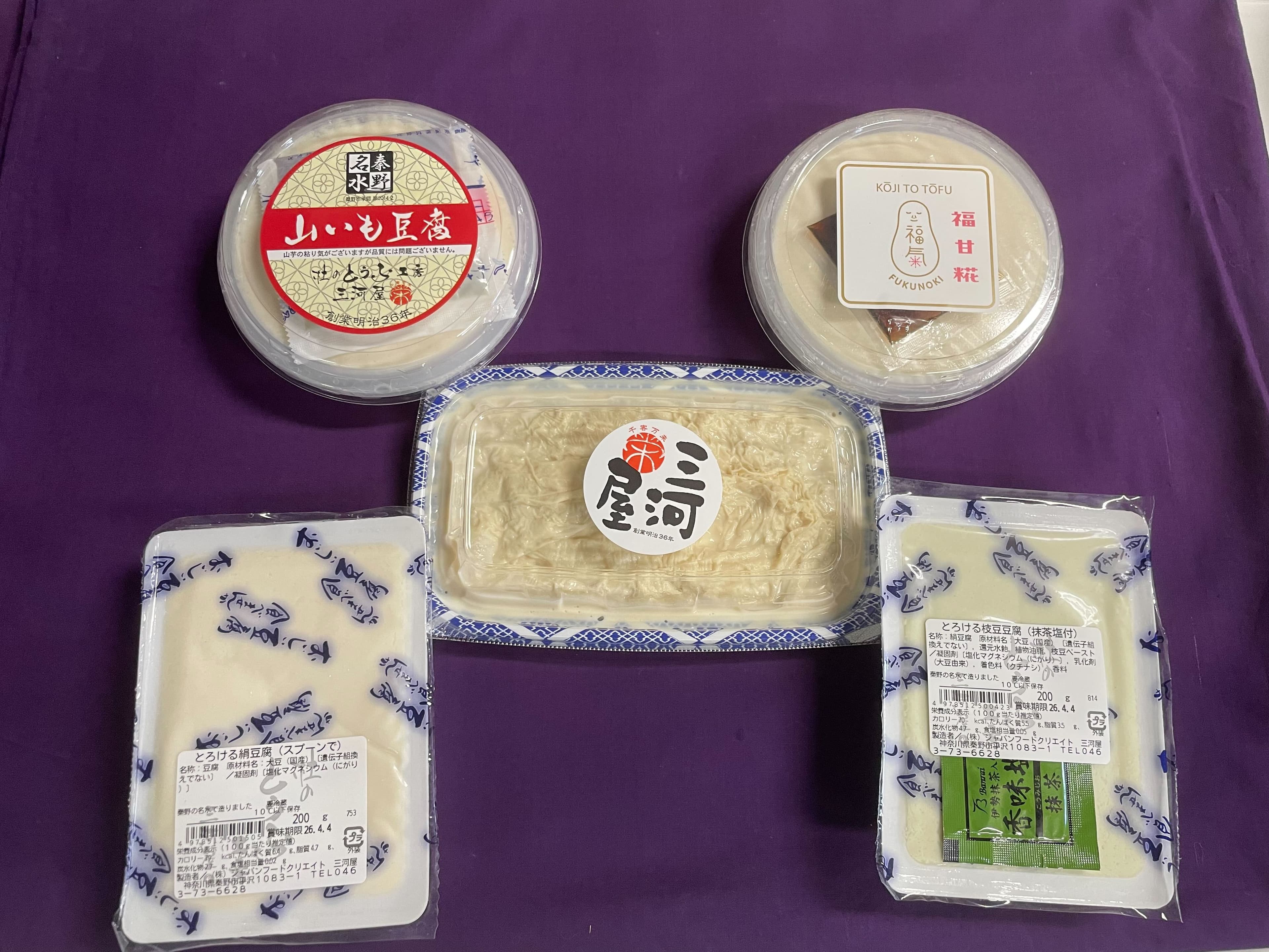 三河屋お試しセット 1