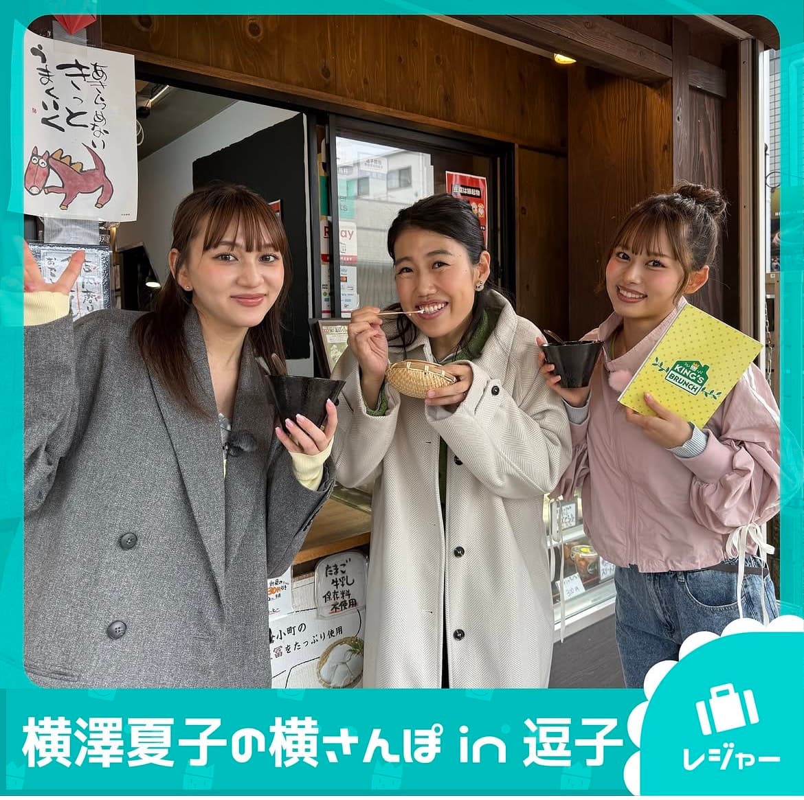 TBS「王様のブランチ」に出ます！🎉