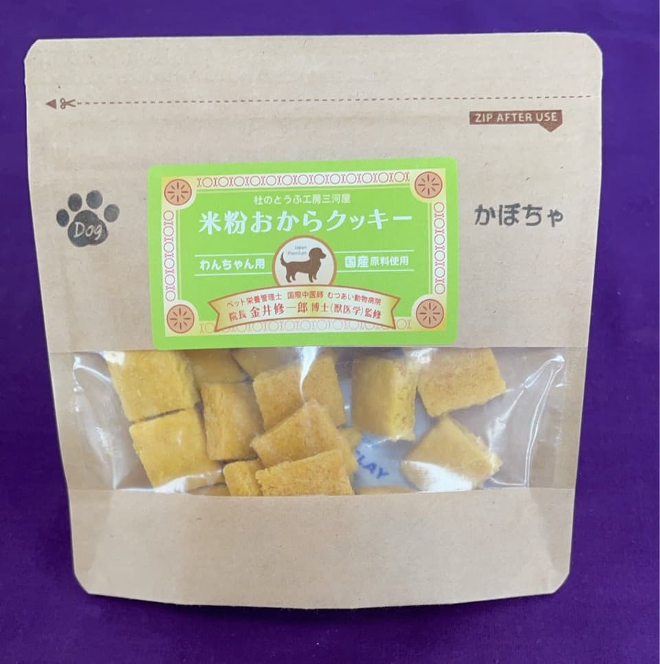 おから米粉クッキー かぼちゃ