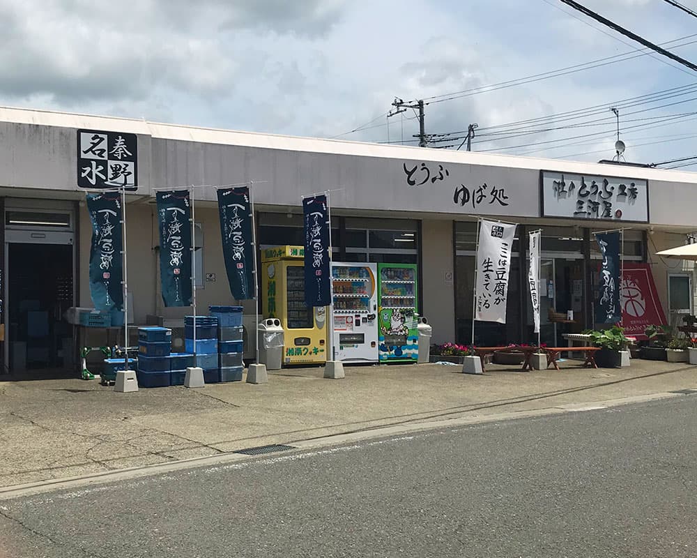 匠工房 秦野湧水