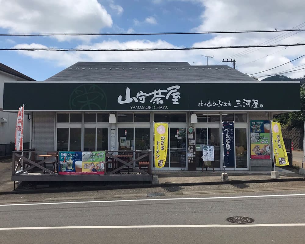 山守茶屋