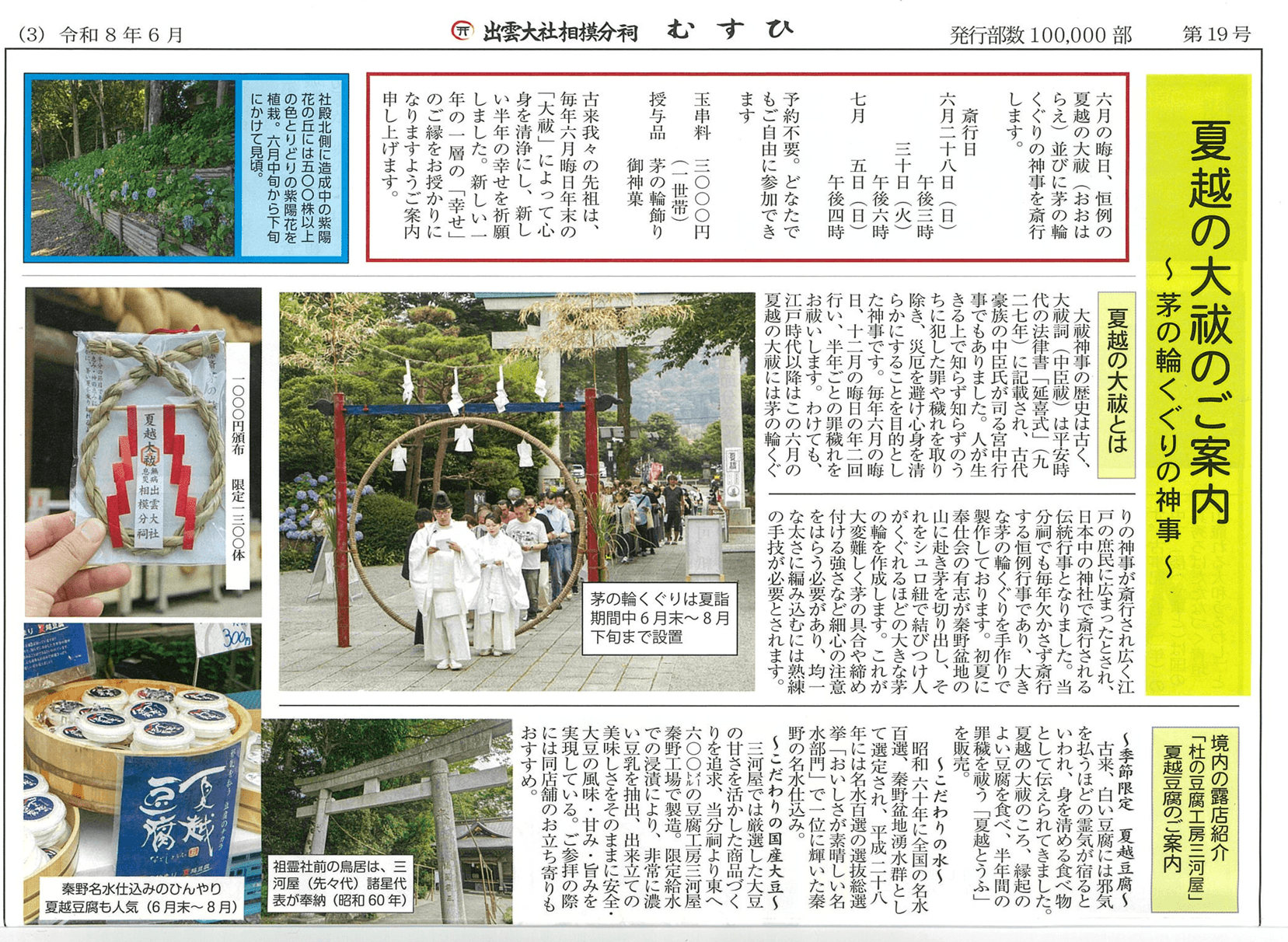 【記事掲載のお知らせ】