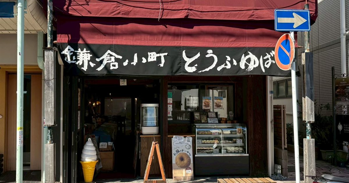山守茶屋